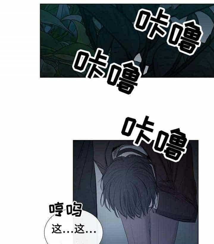 《企图深陷》第14话 14_第14话 第11页