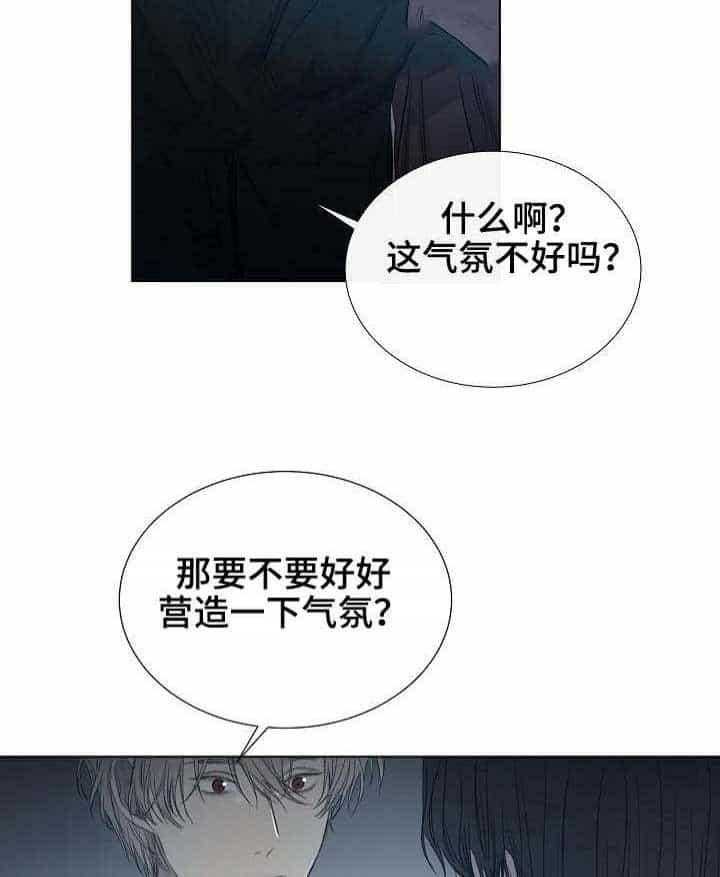 《企图深陷》第14话 14_第14话 第14页