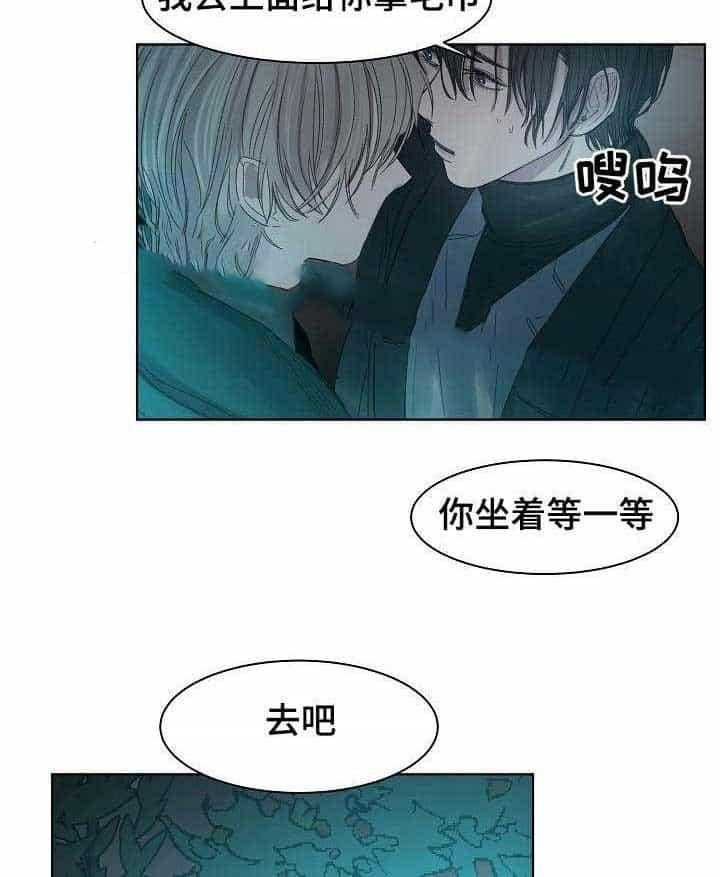 《企图深陷》第14话 14_第14话 第16页