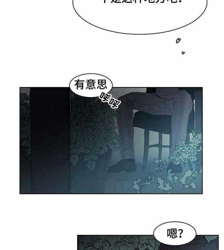 《企图深陷》第14话 14_第14话 第19页