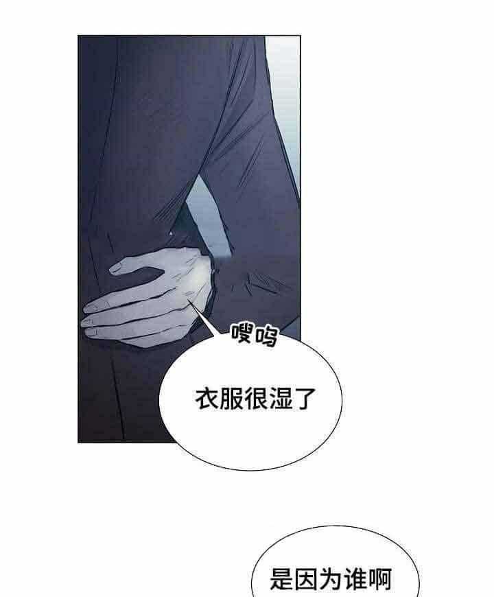 《企图深陷》第14话 14_第14话 第1页