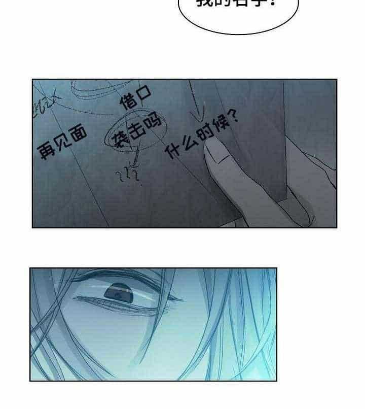 《企图深陷》第14话 14_第14话 第21页
