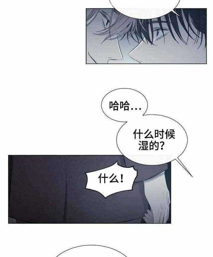 《企图深陷》第14话 14_第14话 第2页