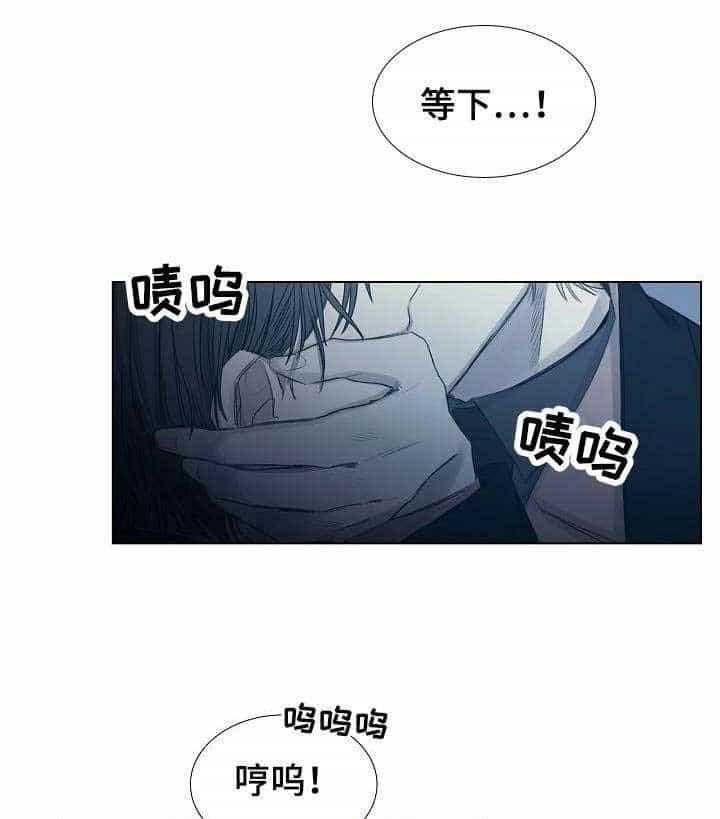 《企图深陷》第14话 14_第14话 第7页