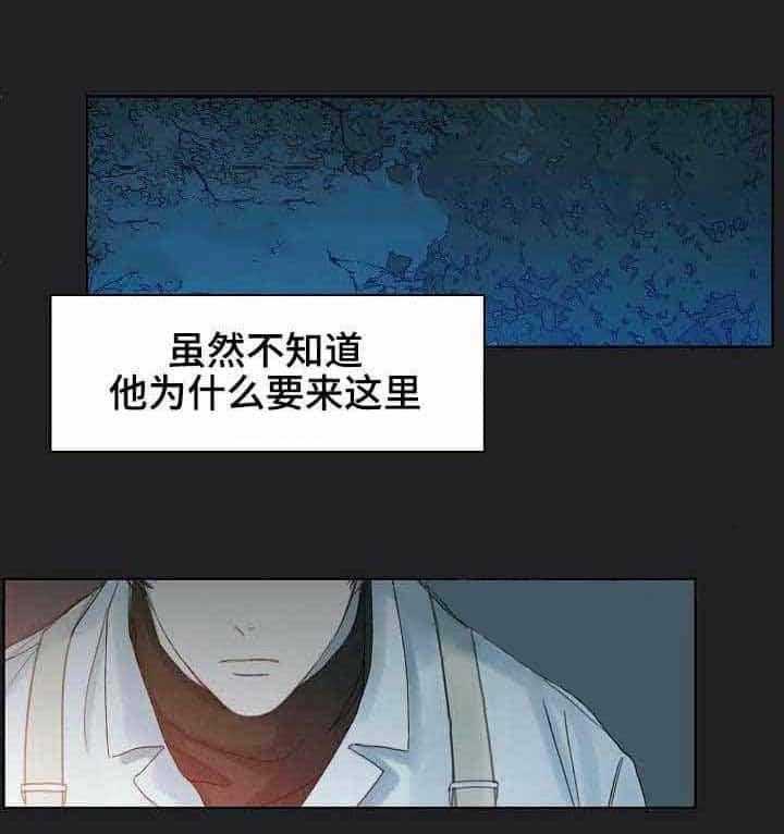 《企图深陷》第9话 9_第9话 第13页