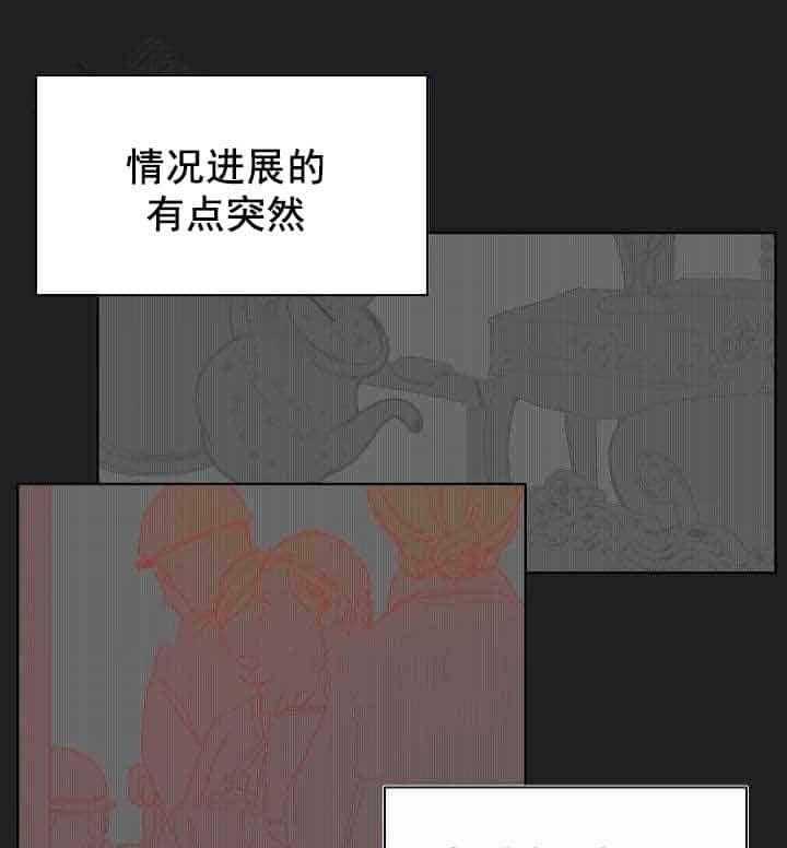 《企图深陷》第9话 9_第9话 第14页