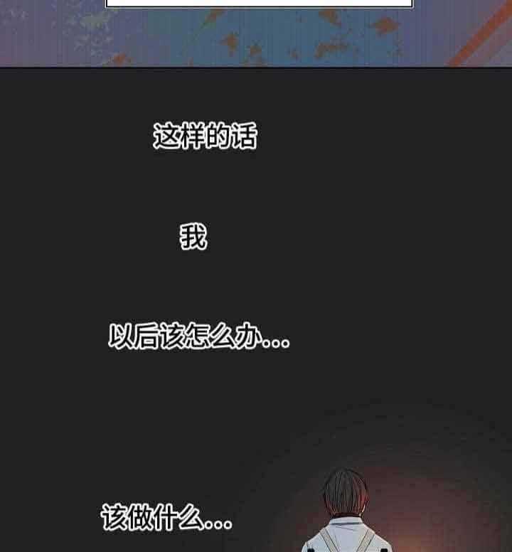 《企图深陷》第9话 9_第9话 第16页