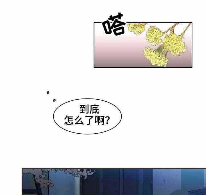 《企图深陷》第9话 9_第9话 第1页