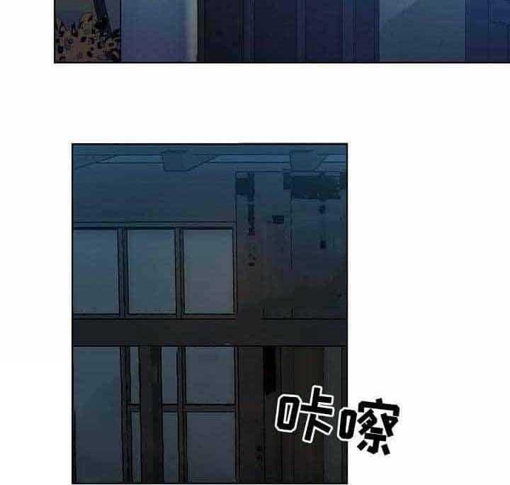 《企图深陷》第9话 9_第9话 第2页