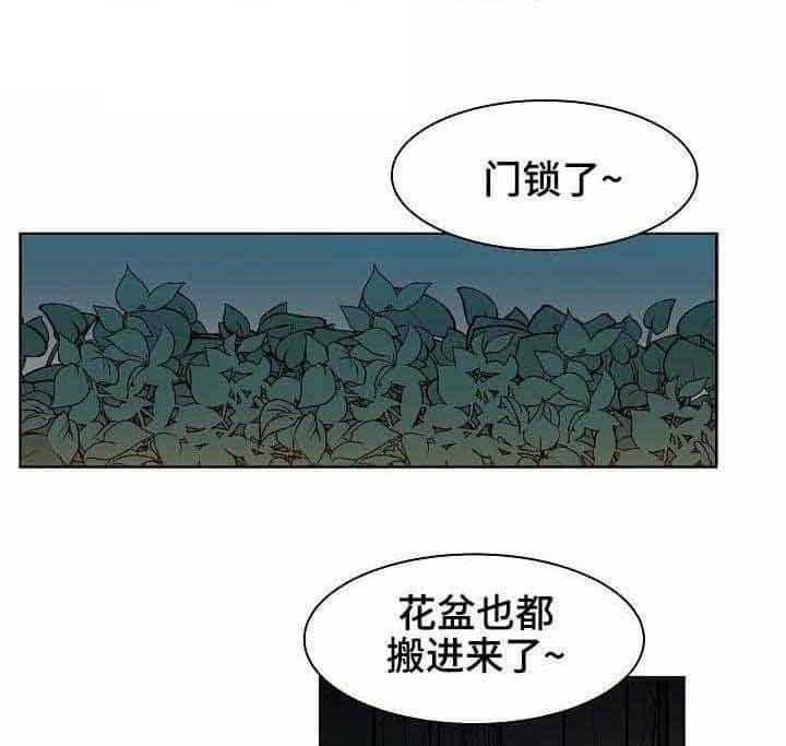 《企图深陷》第9话 9_第9话 第3页