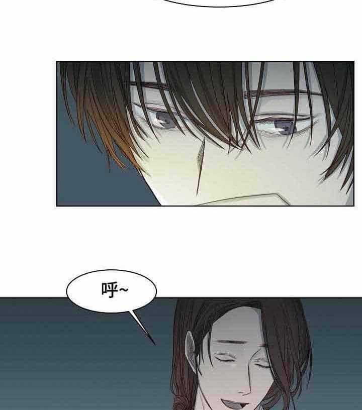 《企图深陷》第9话 9_第9话 第6页