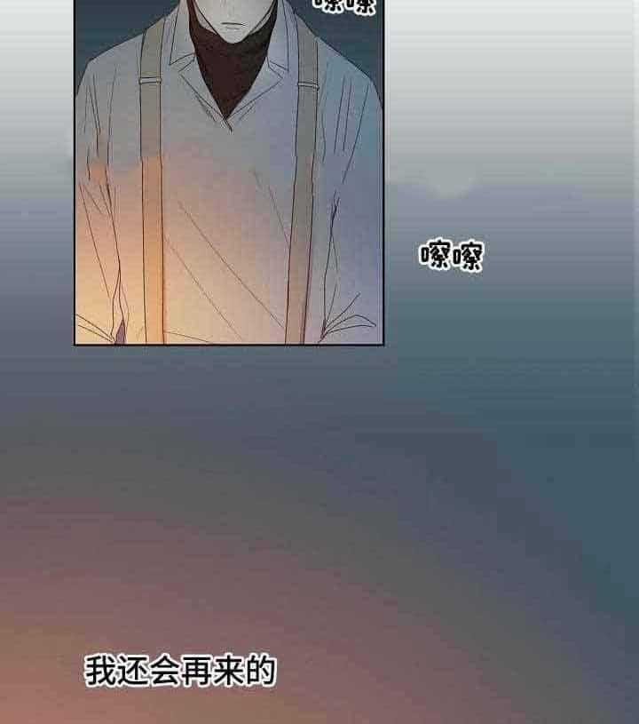 《企图深陷》第9话 9_第9话 第8页
