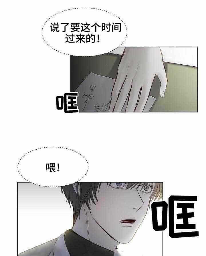 《企图深陷》第10话 10_第10话 第12页