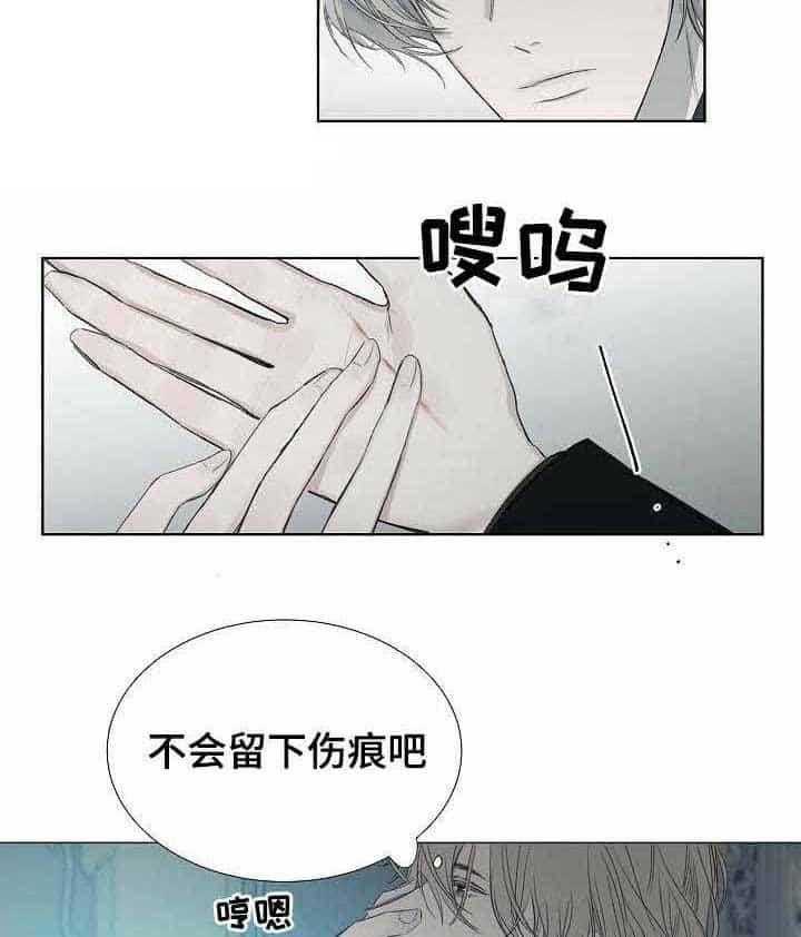 《企图深陷》第10话 10_第10话 第20页