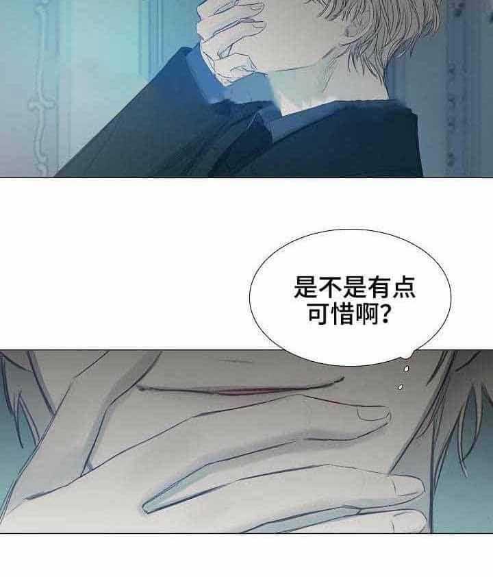 《企图深陷》第10话 10_第10话 第21页