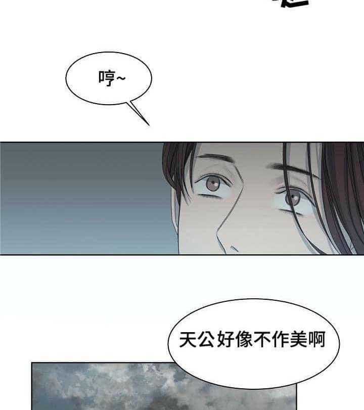 《企图深陷》第10话 10_第10话 第23页