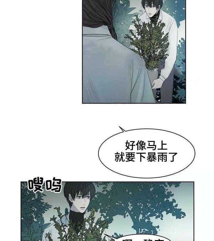 《企图深陷》第10话 10_第10话 第25页