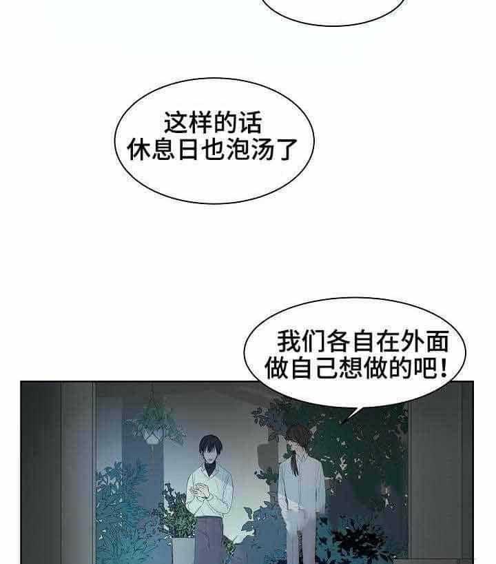 《企图深陷》第10话 10_第10话 第27页