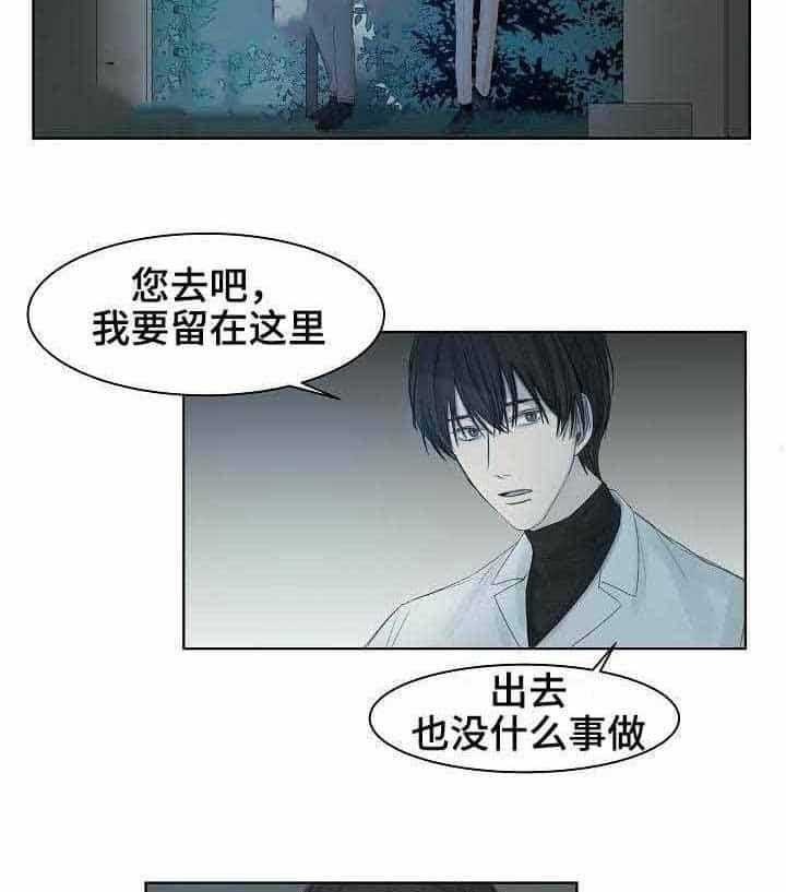 《企图深陷》第10话 10_第10话 第28页
