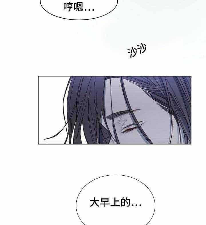 《企图深陷》第10话 10_第10话 第2页