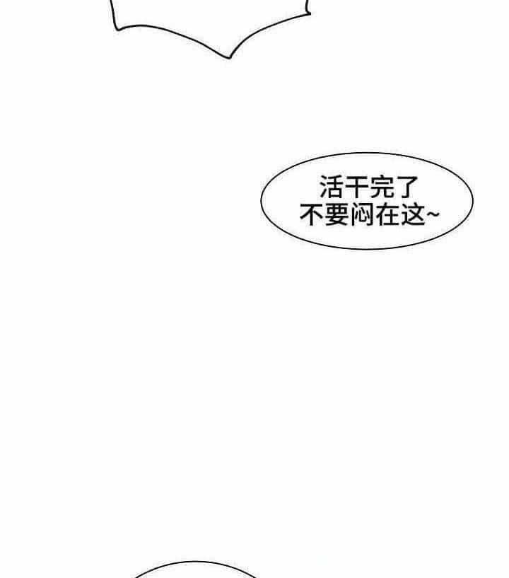 《企图深陷》第10话 10_第10话 第30页