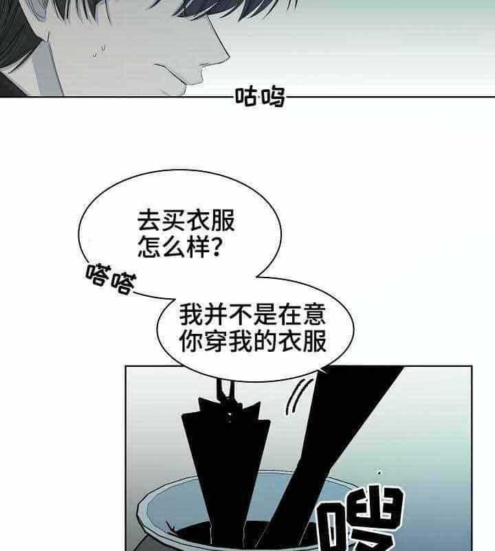 《企图深陷》第10话 10_第10话 第32页