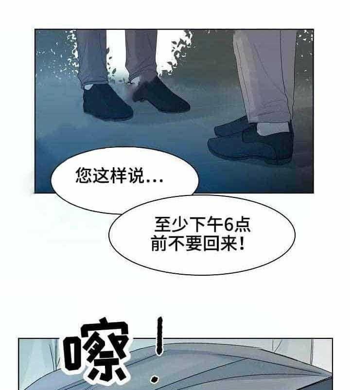 《企图深陷》第10话 10_第10话 第34页