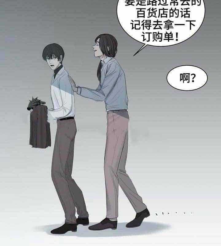 《企图深陷》第10话 10_第10话 第36页