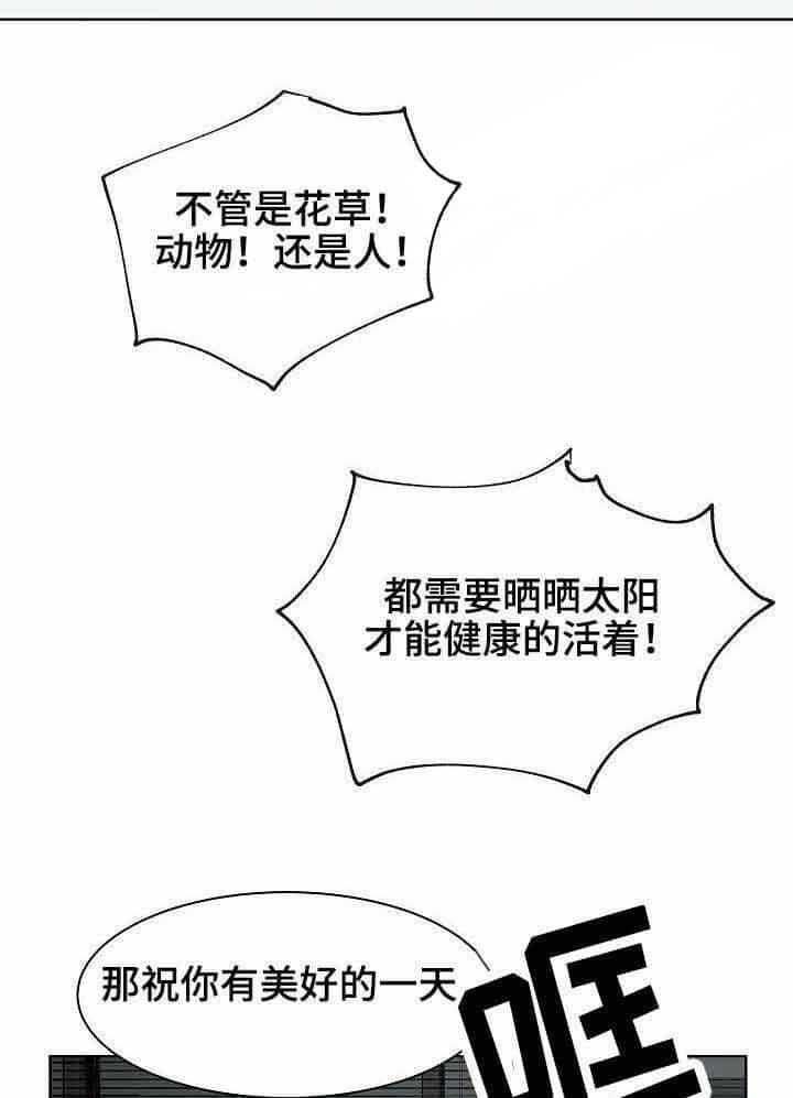 《企图深陷》第10话 10_第10话 第37页