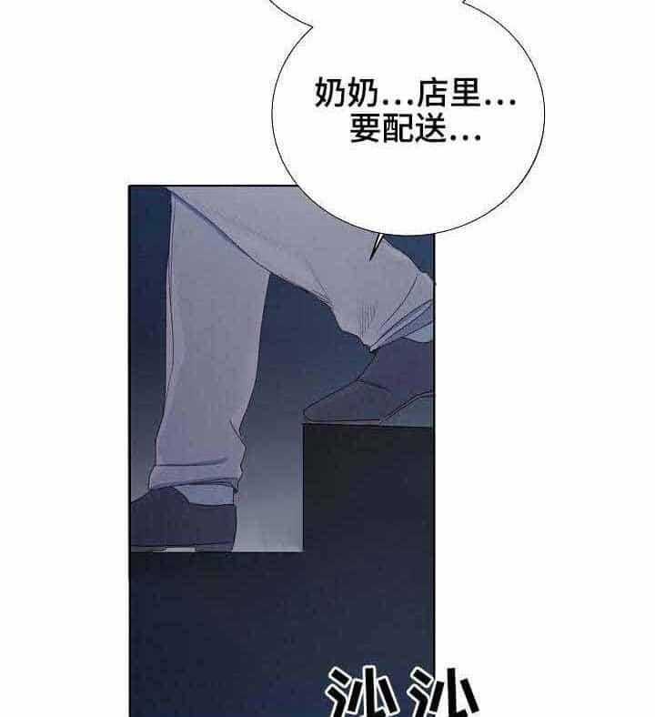 《企图深陷》第10话 10_第10话 第3页