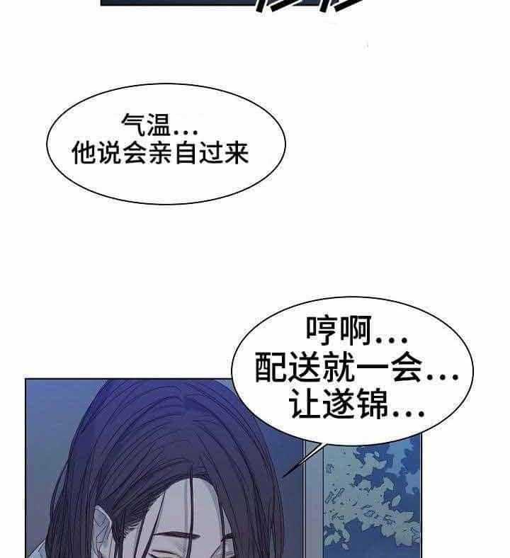 《企图深陷》第10话 10_第10话 第4页