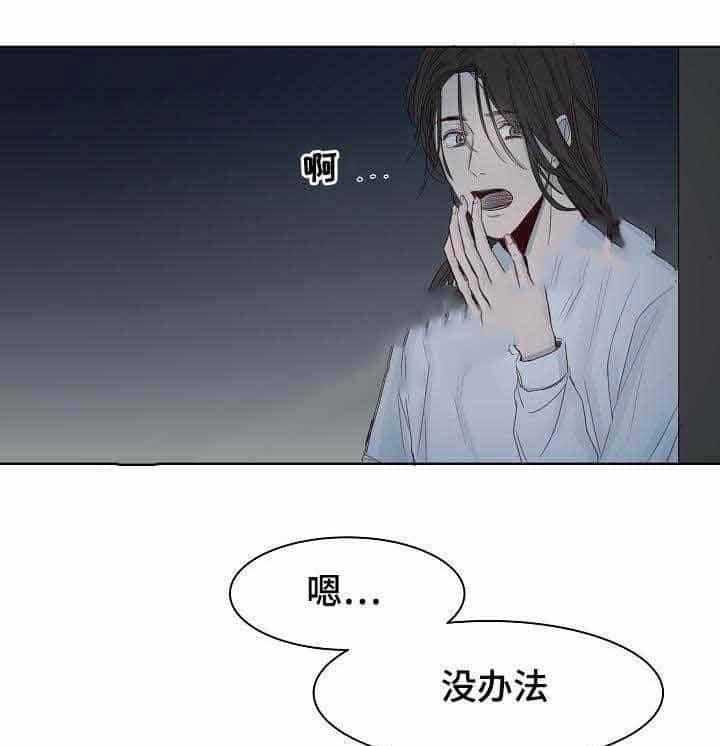 《企图深陷》第10话 10_第10话 第6页