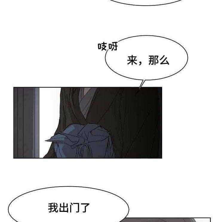《企图深陷》第10话 10_第10话 第7页