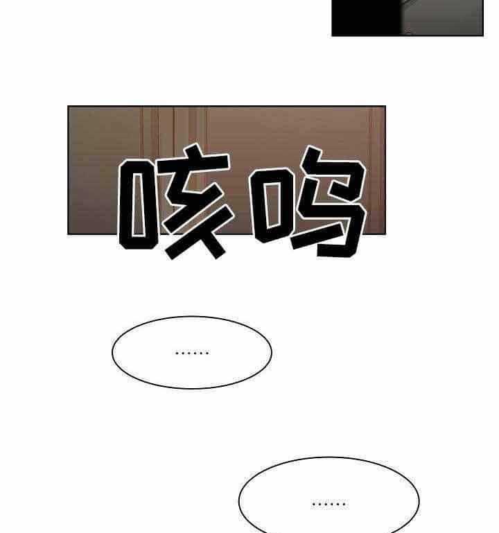 《企图深陷》第11话 11_第11话 第13页