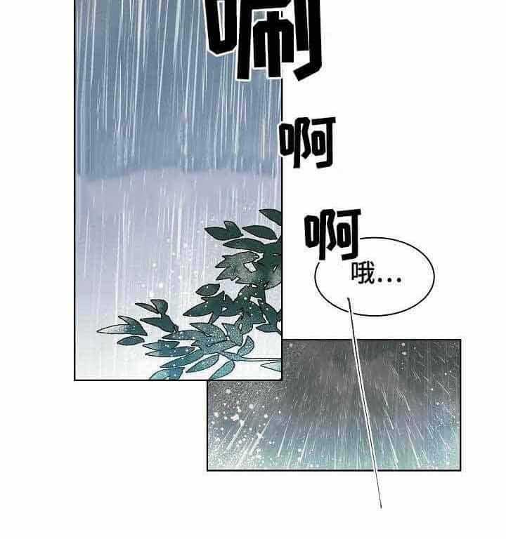 《企图深陷》第11话 11_第11话 第15页