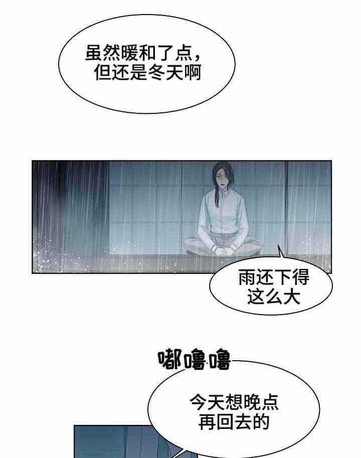 《企图深陷》第11话 11_第11话 第16页