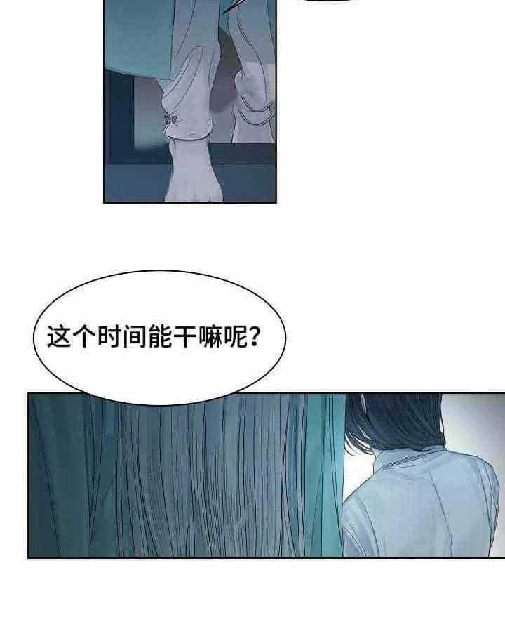 《企图深陷》第11话 11_第11话 第17页