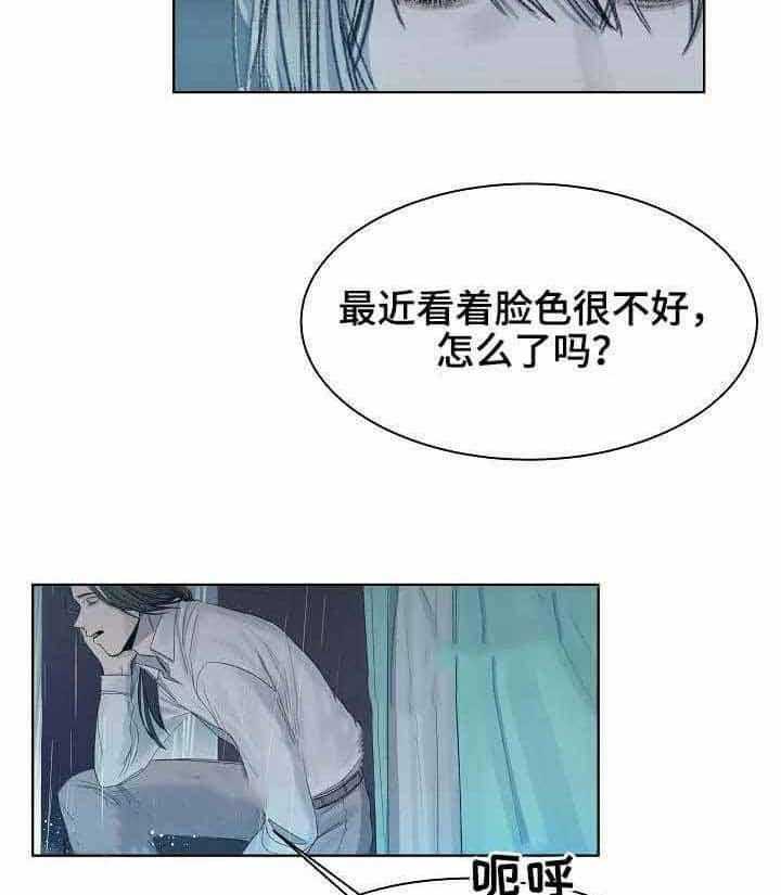 《企图深陷》第11话 11_第11话 第21页