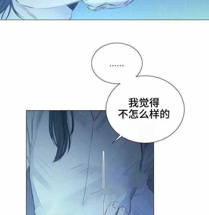 《企图深陷》第11话 11_第11话 第29页