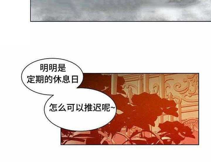 《企图深陷》第11话 11_第11话 第2页