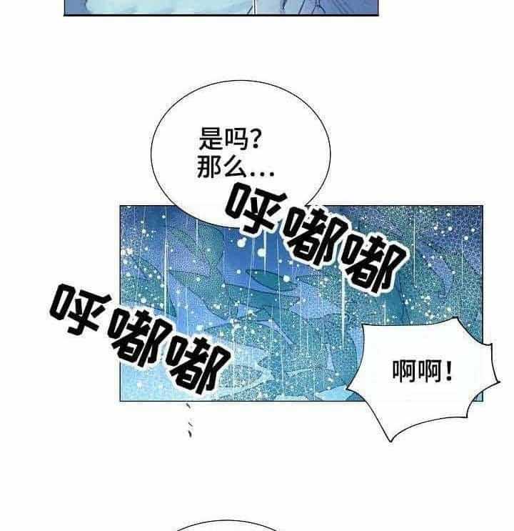 《企图深陷》第11话 11_第11话 第30页