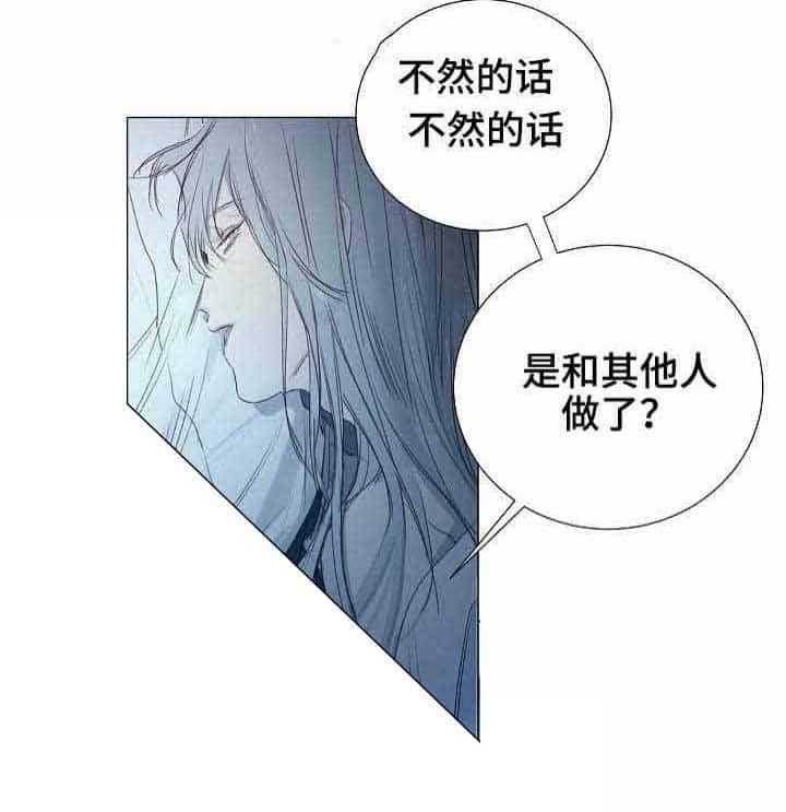 《企图深陷》第11话 11_第11话 第33页