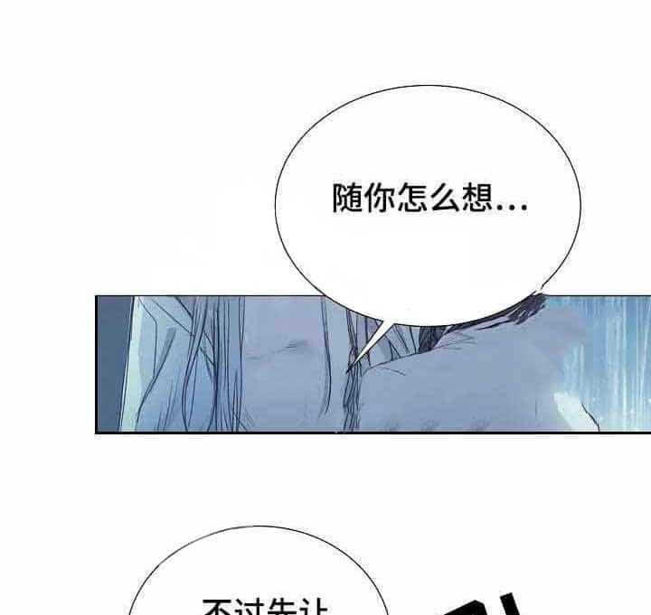 《企图深陷》第11话 11_第11话 第35页