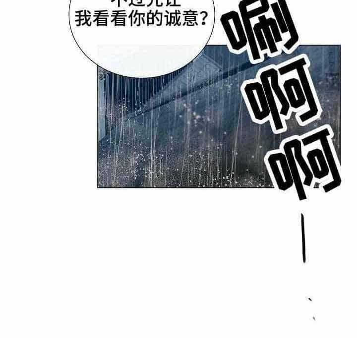 《企图深陷》第11话 11_第11话 第36页