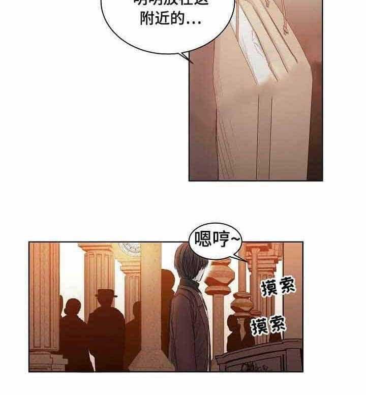 《企图深陷》第11话 11_第11话 第4页