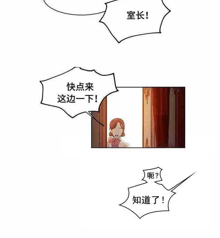 《企图深陷》第11话 11_第11话 第7页