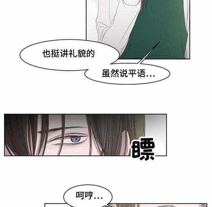 《企图深陷》第8话 8_第8话 第12页