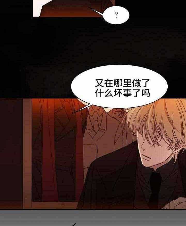 《企图深陷》第8话 8_第8话 第19页