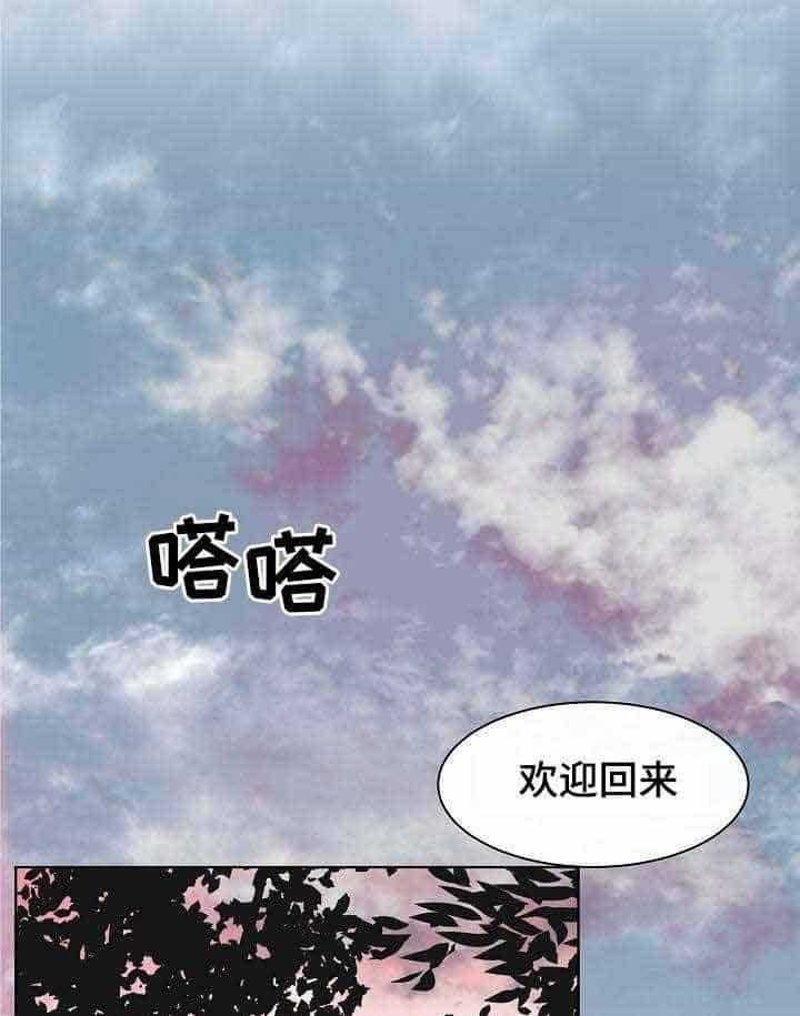 《企图深陷》第8话 8_第8话 第1页