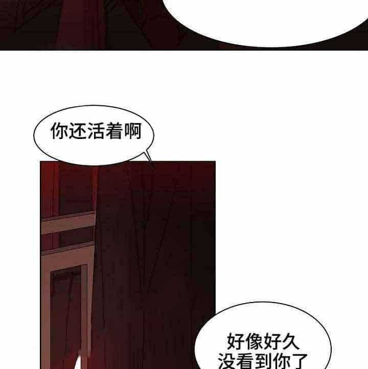 《企图深陷》第8话 8_第8话 第21页